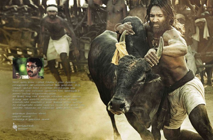 Aravaan Audio Release Invitation - Posters Gallery | Picture 94904